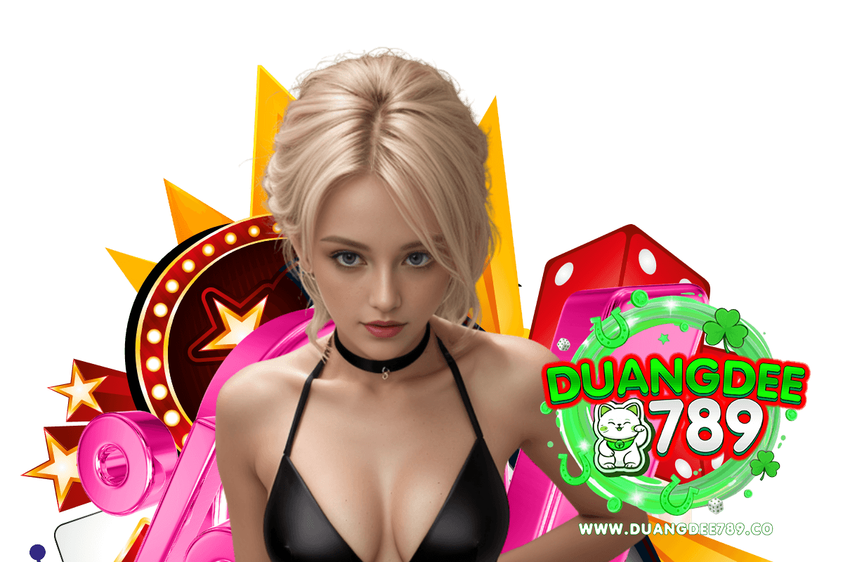duangdee789 โค้ด